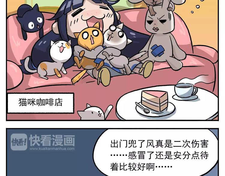 《非人学园》漫画最新章节圣诞节番外③ 非常规疗法免费下拉式在线观看章节第【12】张图片