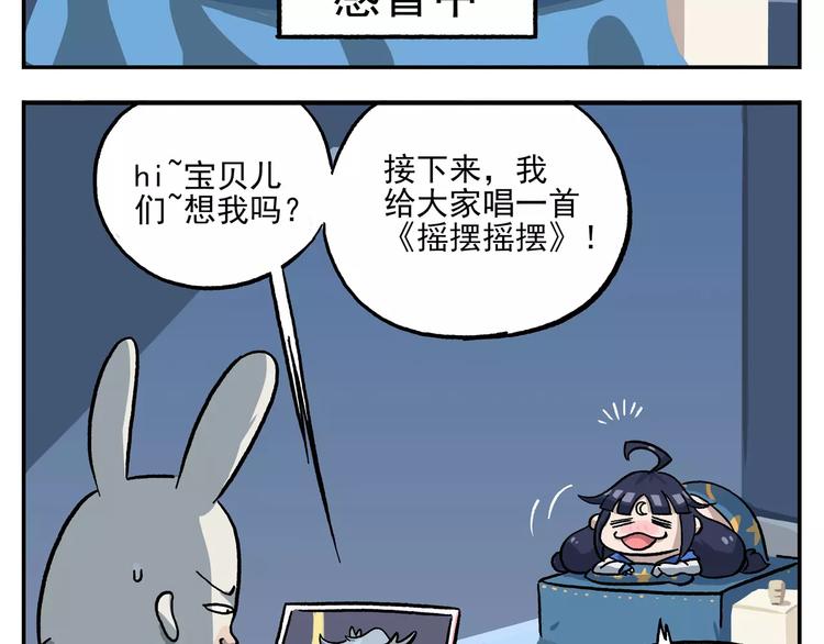 《非人学园》漫画最新章节圣诞节番外③ 非常规疗法免费下拉式在线观看章节第【3】张图片