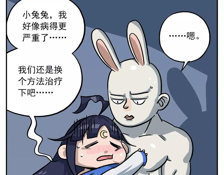 《非人学园》漫画最新章节圣诞节番外③ 非常规疗法免费下拉式在线观看章节第【6】张图片