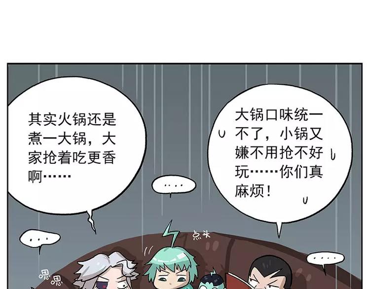 《非人学园》漫画最新章节元旦番外③ 天冷怎么办免费下拉式在线观看章节第【10】张图片