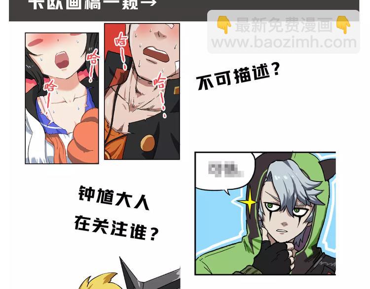 《非人学园》漫画最新章节预告：第四季连载预告免费下拉式在线观看章节第【10】张图片