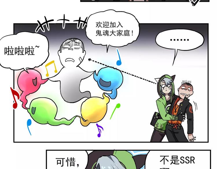 《非人学园》漫画最新章节第67话 剑走偏锋②免费下拉式在线观看章节第【17】张图片