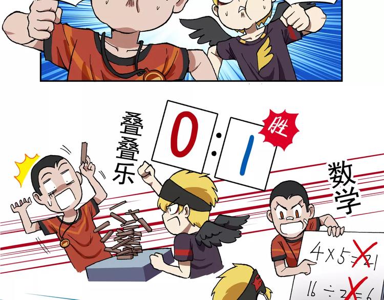 《非人学园》漫画最新章节第69话 革命友情免费下拉式在线观看章节第【6】张图片