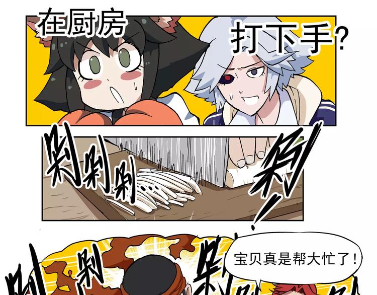 《非人学园》漫画最新章节第71话  真正的好朋友免费下拉式在线观看章节第【8】张图片