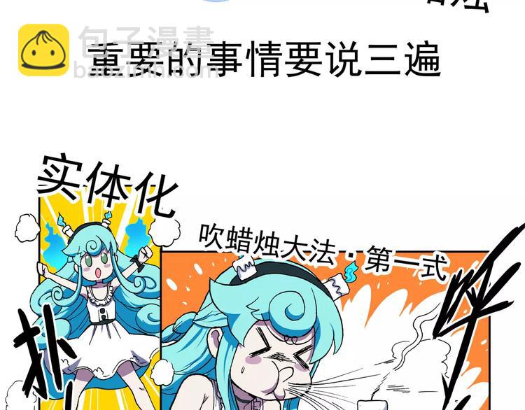 《非人学园》漫画最新章节第75话  吹蜡烛100式免费下拉式在线观看章节第【3】张图片