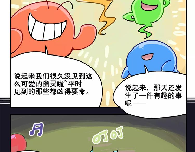 《非人学园》漫画最新章节春节番外③ 除夕也要认真工作免费下拉式在线观看章节第【8】张图片