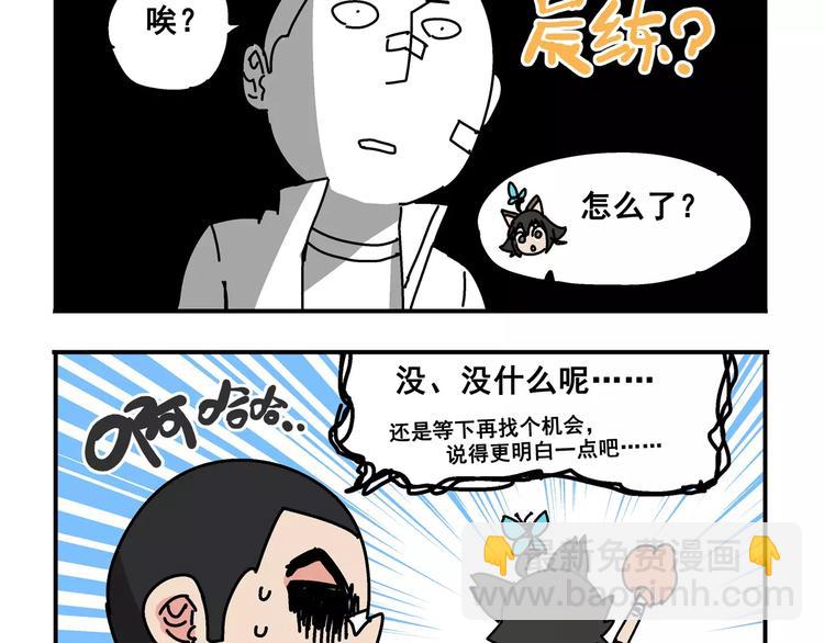 《非人学园》漫画最新章节春节番外⑤ 恍恍惚惚红孩儿免费下拉式在线观看章节第【7】张图片