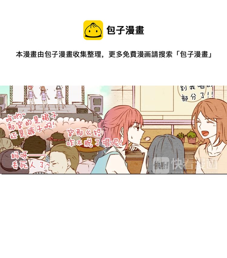 《绯闻女一号》漫画最新章节第1话 18线女星的逆袭之路免费下拉式在线观看章节第【13】张图片