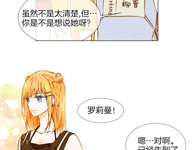 《绯闻女一号》漫画最新章节第1话 18线女星的逆袭之路免费下拉式在线观看章节第【28】张图片