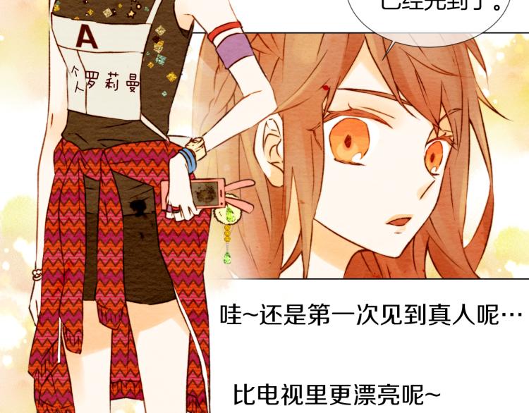 《绯闻女一号》漫画最新章节第1话 18线女星的逆袭之路免费下拉式在线观看章节第【29】张图片