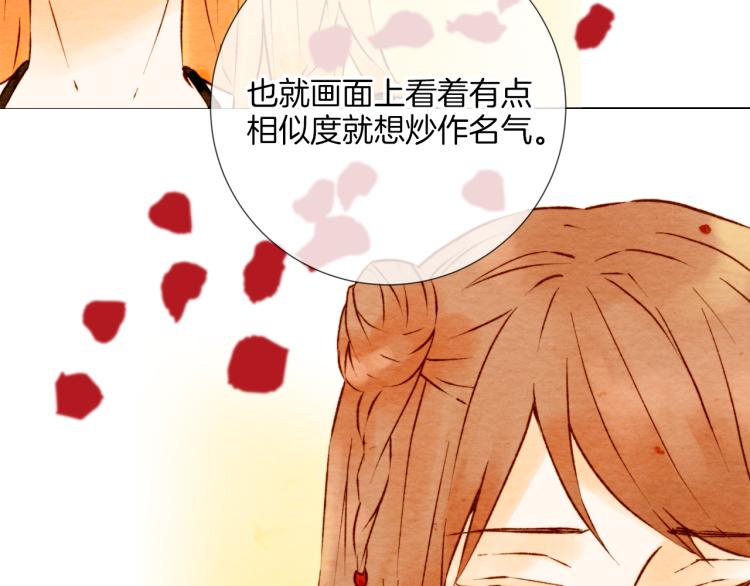 《绯闻女一号》漫画最新章节第1话 18线女星的逆袭之路免费下拉式在线观看章节第【44】张图片