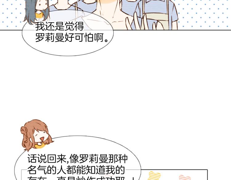 《绯闻女一号》漫画最新章节第1话 18线女星的逆袭之路免费下拉式在线观看章节第【53】张图片