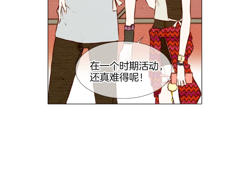 《绯闻女一号》漫画最新章节第1话 18线女星的逆袭之路免费下拉式在线观看章节第【67】张图片