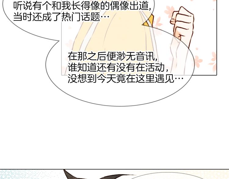 《绯闻女一号》漫画最新章节第1话 18线女星的逆袭之路免费下拉式在线观看章节第【71】张图片