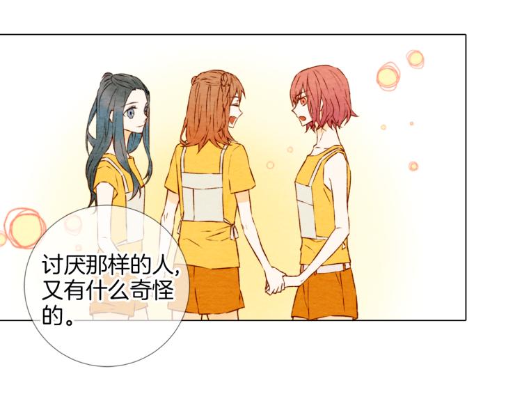 《绯闻女一号》漫画最新章节第1话 18线女星的逆袭之路免费下拉式在线观看章节第【79】张图片