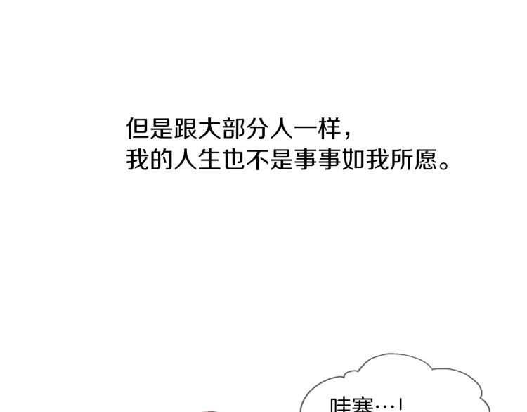 《绯闻女一号》漫画最新章节第1话 18线女星的逆袭之路免费下拉式在线观看章节第【9】张图片