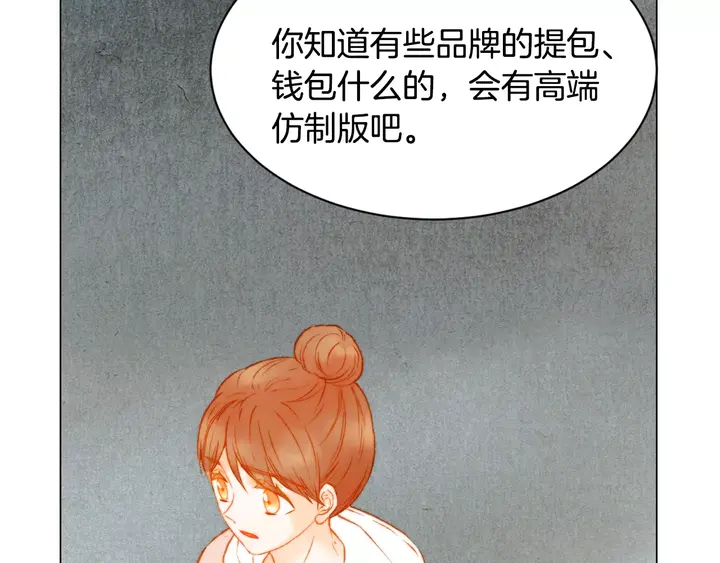 《绯闻女一号》漫画最新章节第101话 高仿品免费下拉式在线观看章节第【102】张图片