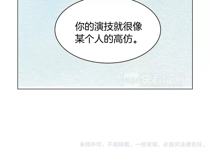 《绯闻女一号》漫画最新章节第101话 高仿品免费下拉式在线观看章节第【105】张图片