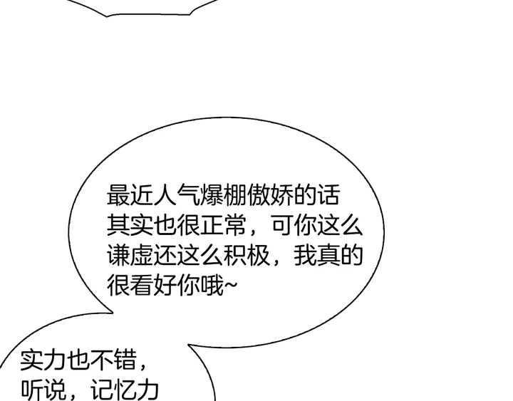 《绯闻女一号》漫画最新章节第101话 高仿品免费下拉式在线观看章节第【19】张图片