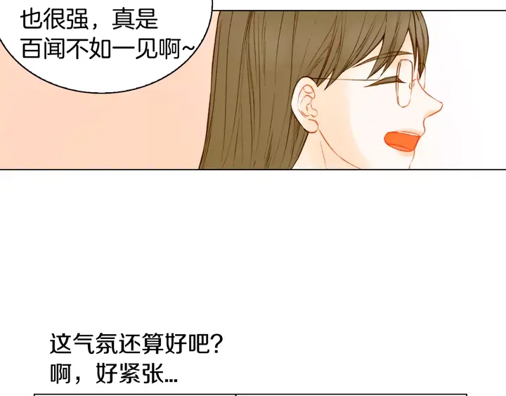 《绯闻女一号》漫画最新章节第101话 高仿品免费下拉式在线观看章节第【20】张图片