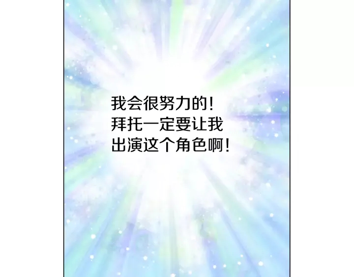 《绯闻女一号》漫画最新章节第101话 高仿品免费下拉式在线观看章节第【23】张图片