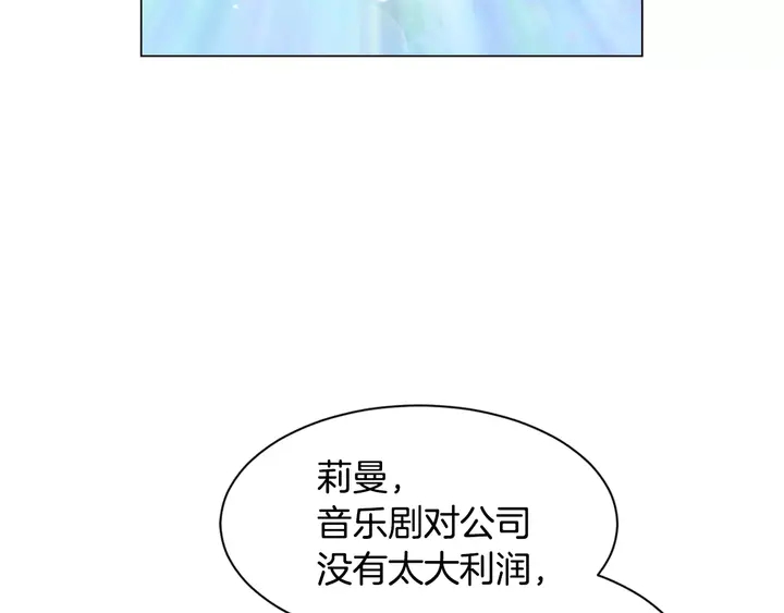 《绯闻女一号》漫画最新章节第101话 高仿品免费下拉式在线观看章节第【24】张图片