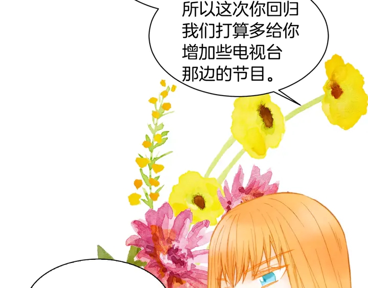 《绯闻女一号》漫画最新章节第101话 高仿品免费下拉式在线观看章节第【25】张图片