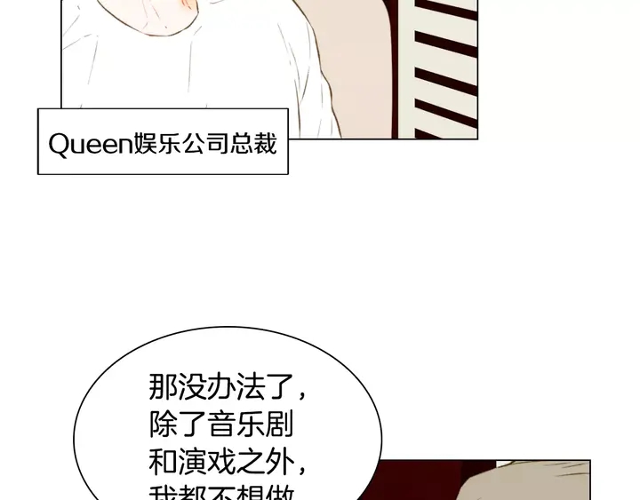 《绯闻女一号》漫画最新章节第101话 高仿品免费下拉式在线观看章节第【29】张图片