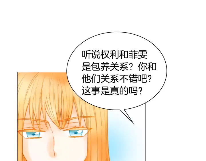 《绯闻女一号》漫画最新章节第101话 高仿品免费下拉式在线观看章节第【31】张图片