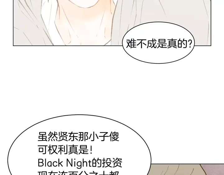 《绯闻女一号》漫画最新章节第101话 高仿品免费下拉式在线观看章节第【41】张图片