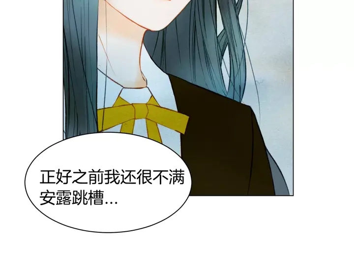 《绯闻女一号》漫画最新章节第101话 高仿品免费下拉式在线观看章节第【46】张图片