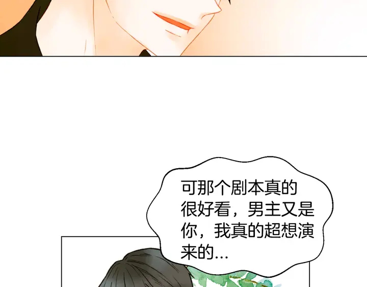 《绯闻女一号》漫画最新章节第101话 高仿品免费下拉式在线观看章节第【50】张图片