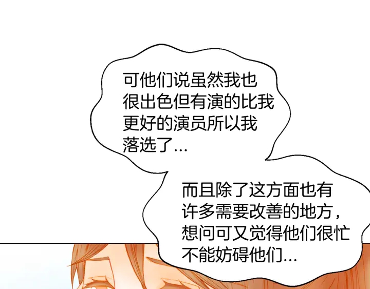 《绯闻女一号》漫画最新章节第101话 高仿品免费下拉式在线观看章节第【55】张图片