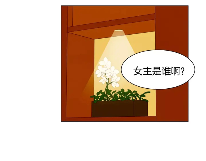 《绯闻女一号》漫画最新章节第101话 高仿品免费下拉式在线观看章节第【59】张图片