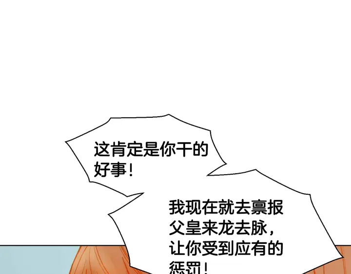 《绯闻女一号》漫画最新章节第101话 高仿品免费下拉式在线观看章节第【6】张图片