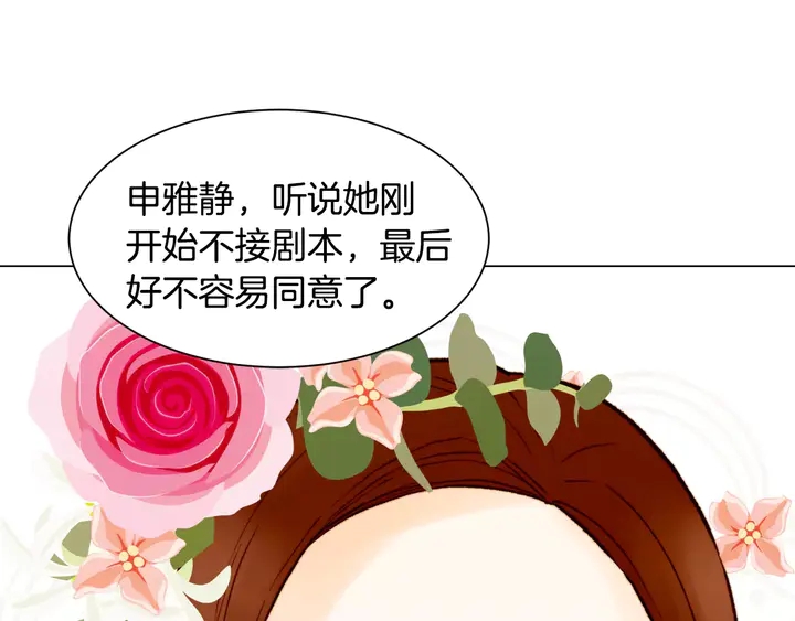 《绯闻女一号》漫画最新章节第101话 高仿品免费下拉式在线观看章节第【60】张图片