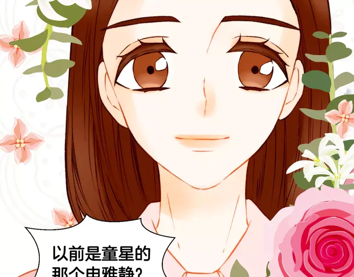 《绯闻女一号》漫画最新章节第101话 高仿品免费下拉式在线观看章节第【61】张图片