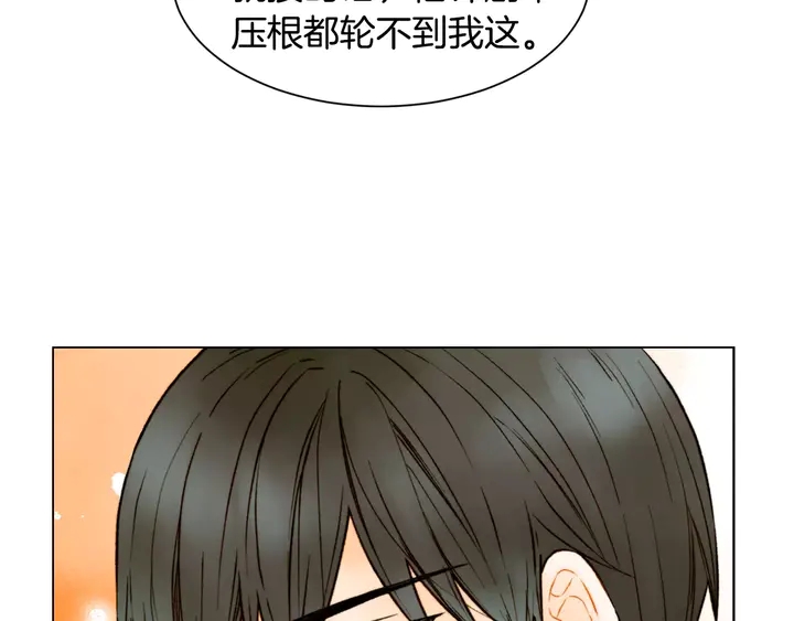 《绯闻女一号》漫画最新章节第101话 高仿品免费下拉式在线观看章节第【67】张图片