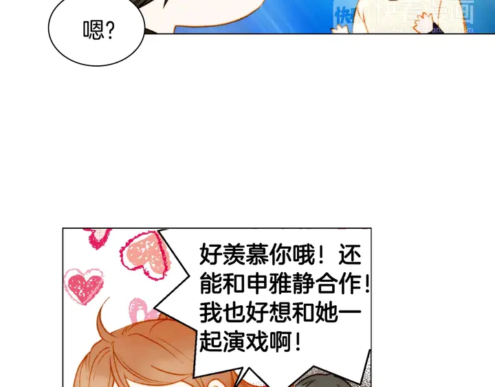 《绯闻女一号》漫画最新章节第101话 高仿品免费下拉式在线观看章节第【70】张图片