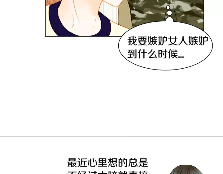 《绯闻女一号》漫画最新章节第101话 高仿品免费下拉式在线观看章节第【73】张图片