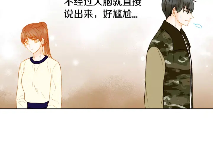 《绯闻女一号》漫画最新章节第101话 高仿品免费下拉式在线观看章节第【74】张图片