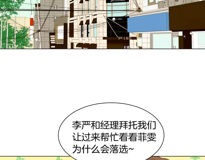 《绯闻女一号》漫画最新章节第101话 高仿品免费下拉式在线观看章节第【78】张图片