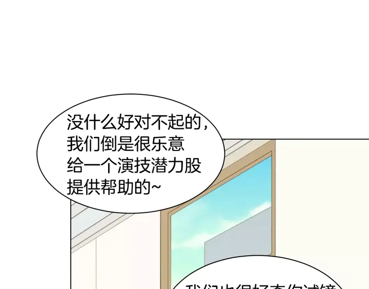 《绯闻女一号》漫画最新章节第101话 高仿品免费下拉式在线观看章节第【82】张图片