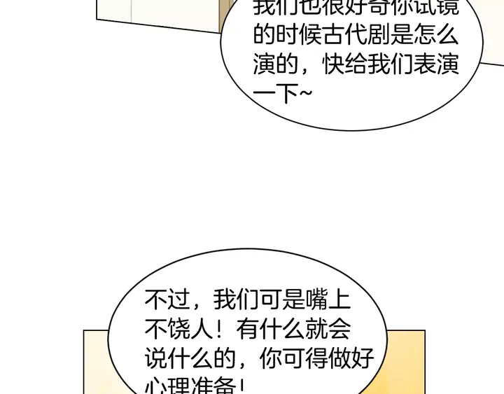 《绯闻女一号》漫画最新章节第101话 高仿品免费下拉式在线观看章节第【83】张图片