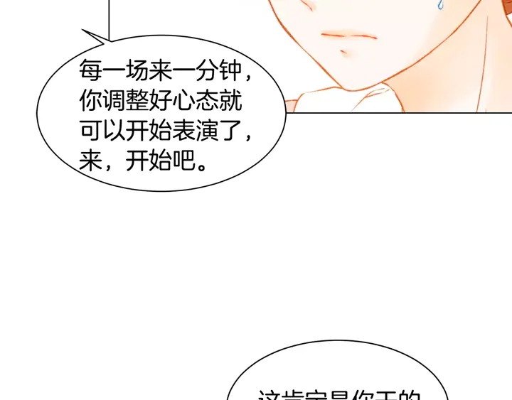 《绯闻女一号》漫画最新章节第101话 高仿品免费下拉式在线观看章节第【88】张图片