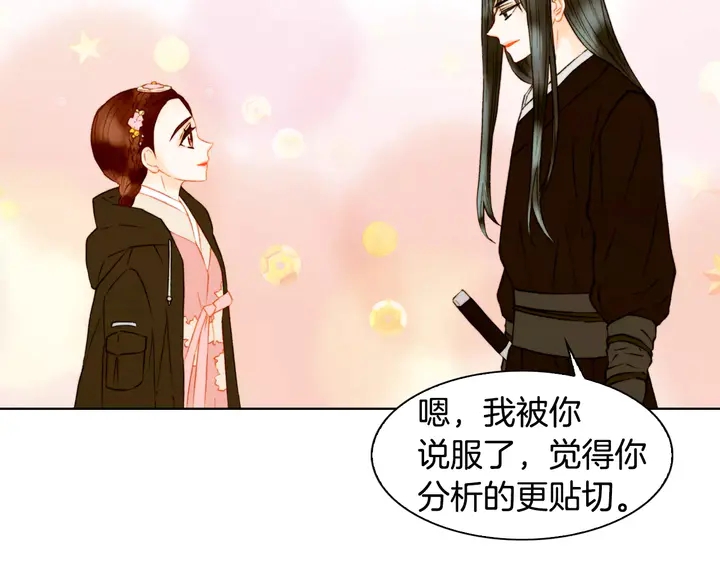 《绯闻女一号》漫画最新章节第102话 迷茫免费下拉式在线观看章节第【100】张图片