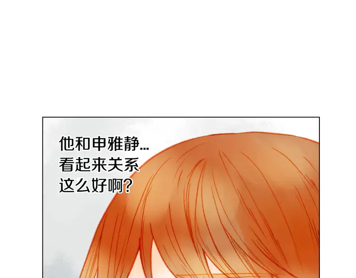 《绯闻女一号》漫画最新章节第102话 迷茫免费下拉式在线观看章节第【101】张图片