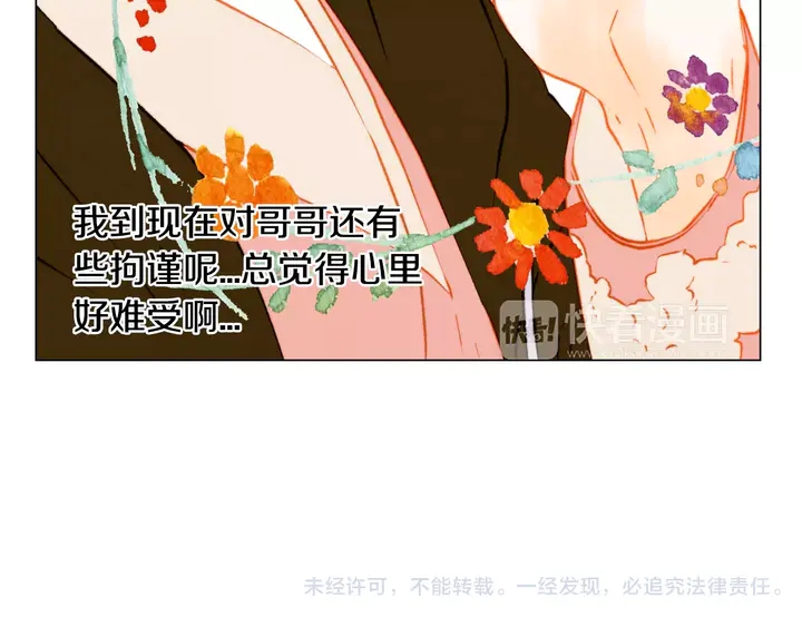 《绯闻女一号》漫画最新章节第102话 迷茫免费下拉式在线观看章节第【105】张图片