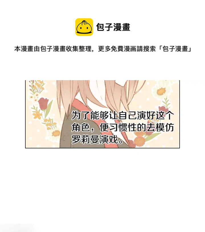 《绯闻女一号》漫画最新章节第102话 迷茫免费下拉式在线观看章节第【11】张图片