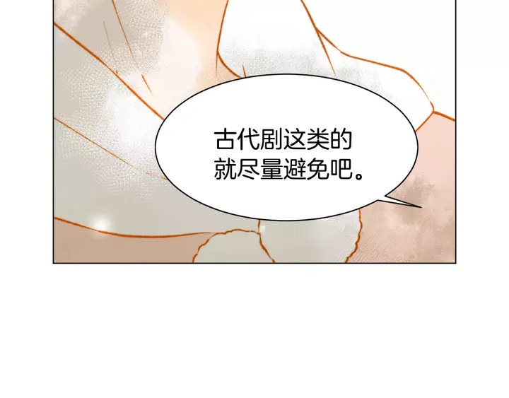 《绯闻女一号》漫画最新章节第102话 迷茫免费下拉式在线观看章节第【15】张图片